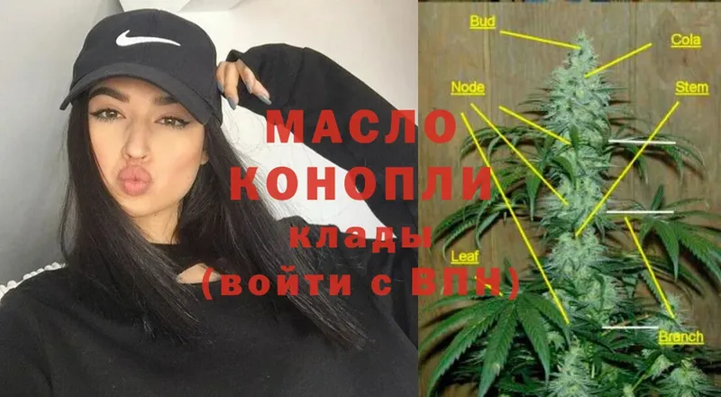 Дистиллят ТГК THC oil  гидра как зайти  Усолье-Сибирское  где купить  