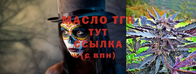 Дистиллят ТГК гашишное масло Усолье-Сибирское